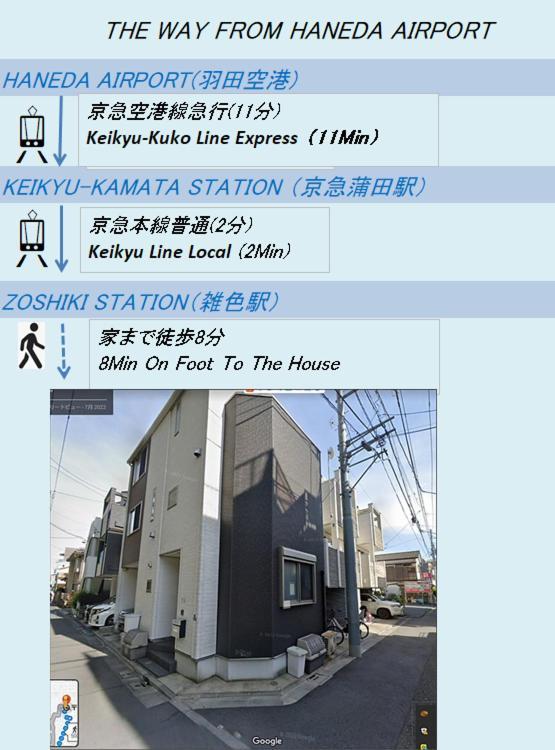 E-Haneda Luxury House Токио Екстериор снимка